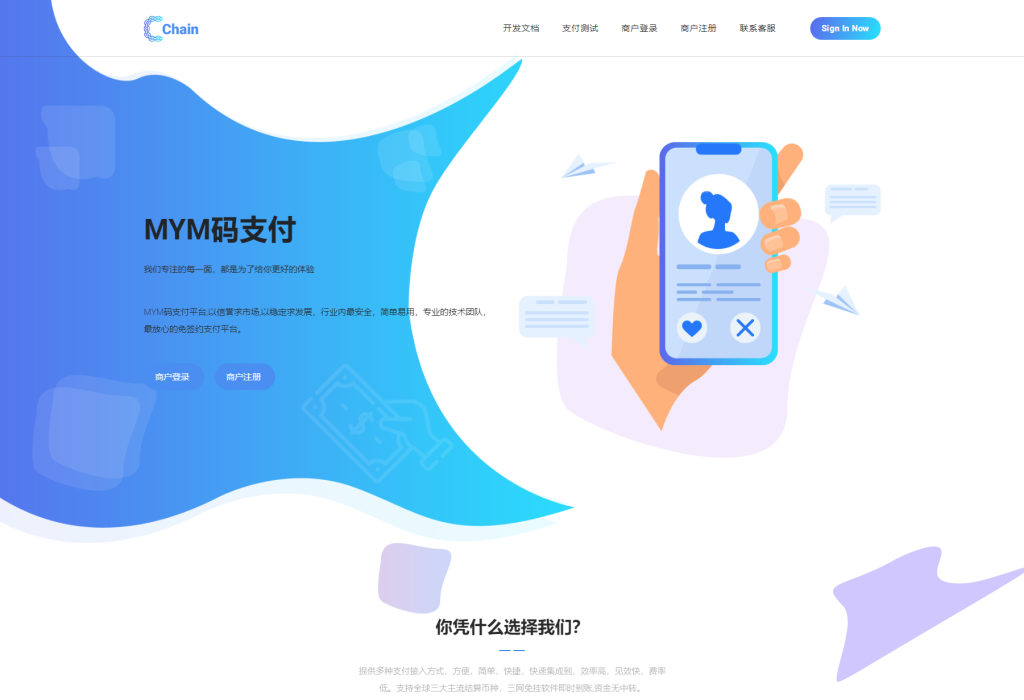 最新版MYMPay码支付开源版系统源码_个人免签支付_聚合支付系统-执笔客栈