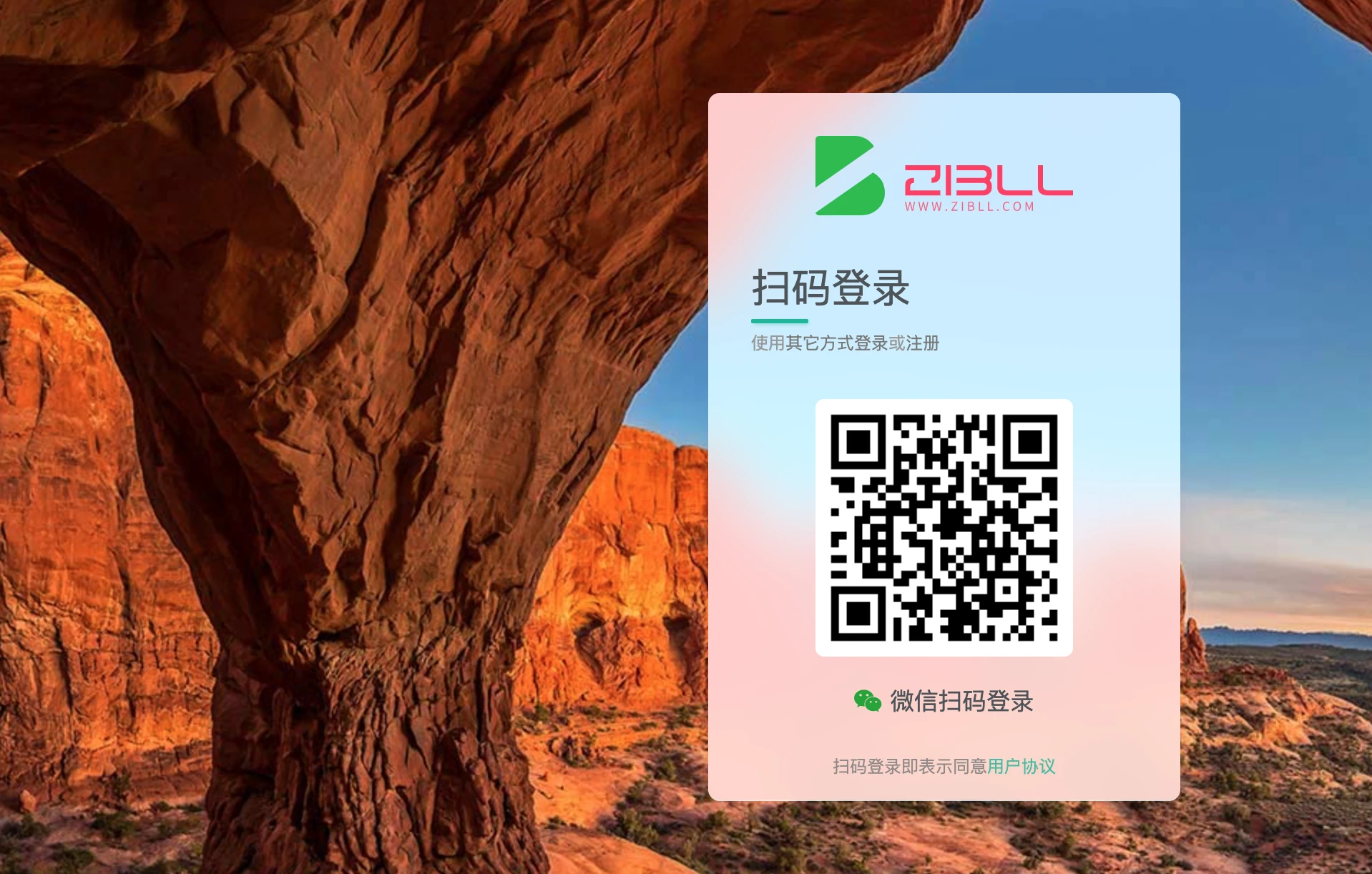 Zibll子比主题-第三方登录-接入微信公众号扫码登录图文教程-执笔客栈